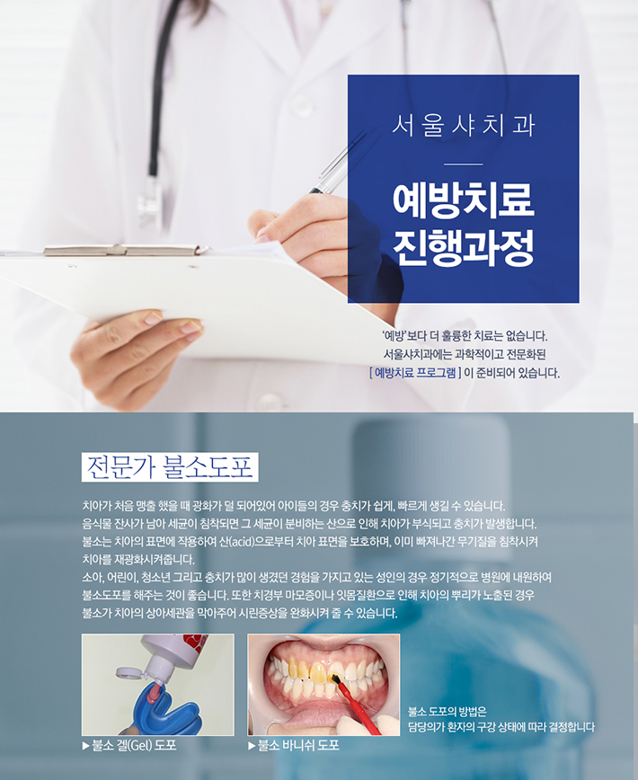 샤교정 시스템의 데이몬시스템으로 아름다운 치열과 건강한 치아를 지켜드립니다.